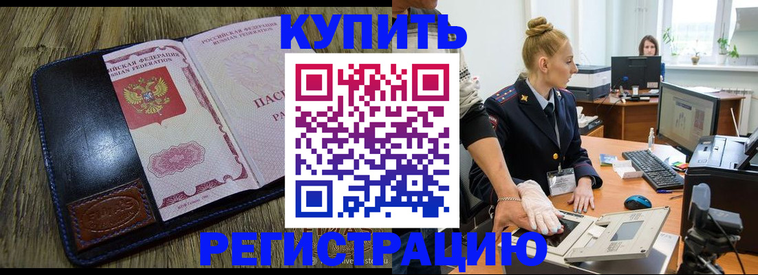 пропишу в квартире в Забайкальском крае