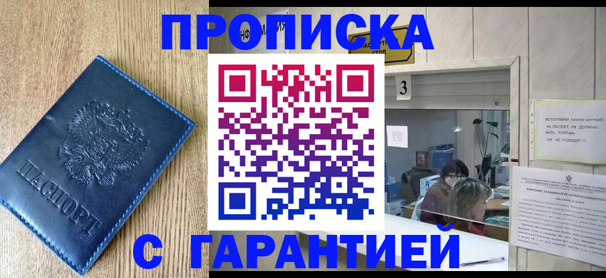 временная регистрация госуслуги в Забайкальском крае