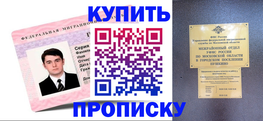 временная регистрация госуслуги в Забайкальском крае