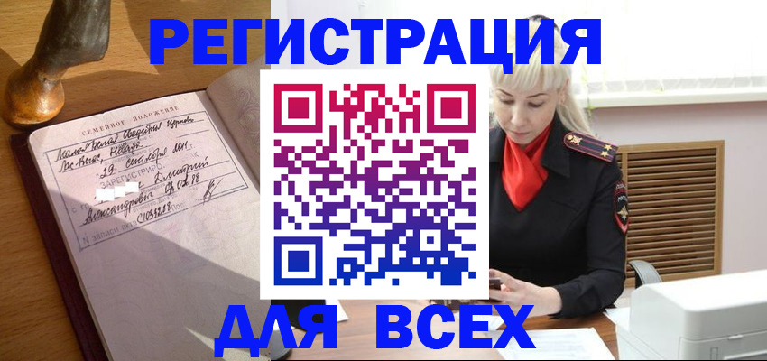 временная регистрация законно в Забайкальском крае