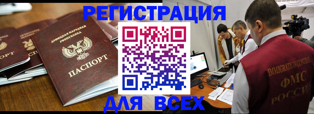 прописка от собственника в Забайкальском крае